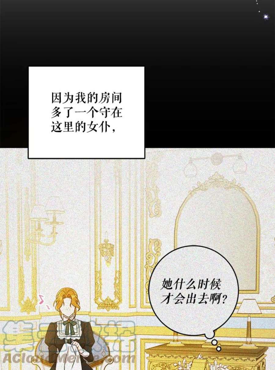 请给我奶嘴18.诅咒娃娃