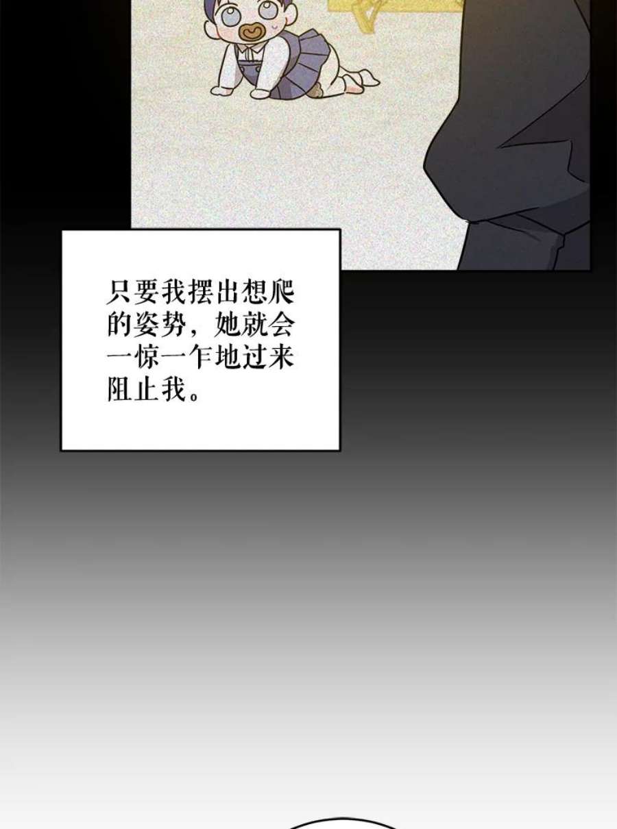 请给我奶嘴18.诅咒娃娃