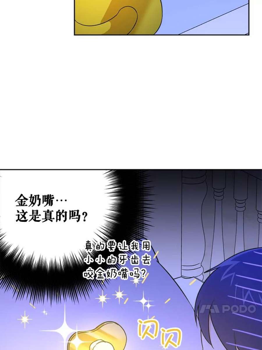 请给我奶嘴18.诅咒娃娃