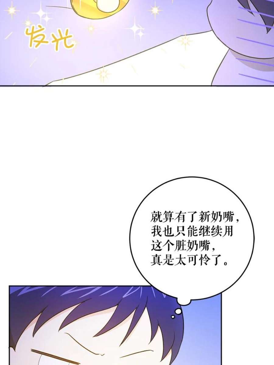 请给我奶嘴18.诅咒娃娃