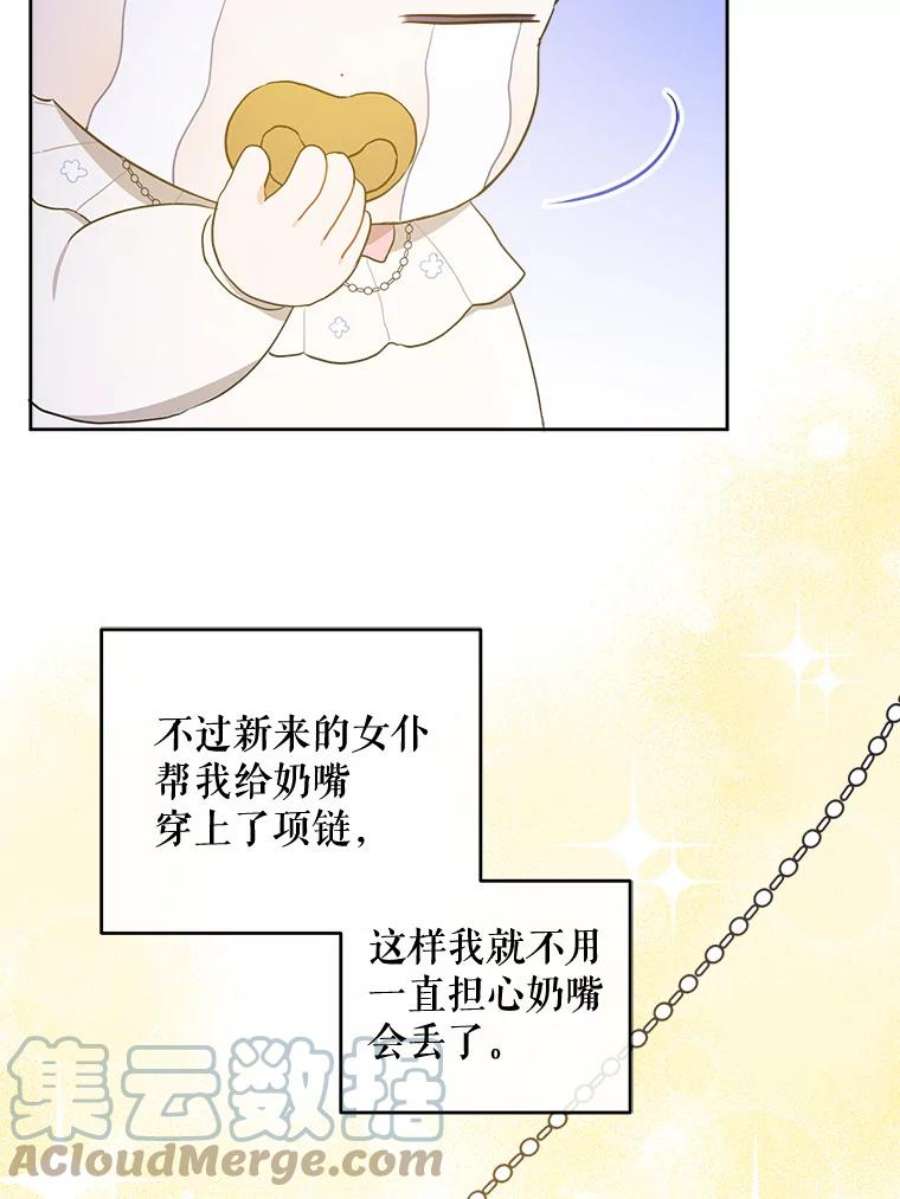 请给我奶嘴18.诅咒娃娃