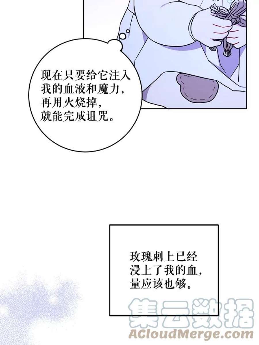 请给我奶嘴18.诅咒娃娃