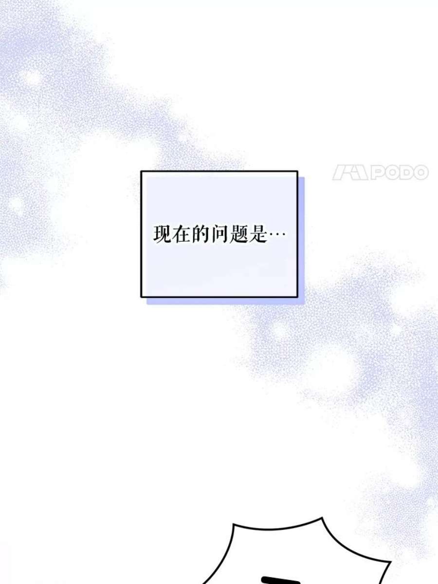 请给我奶嘴18.诅咒娃娃