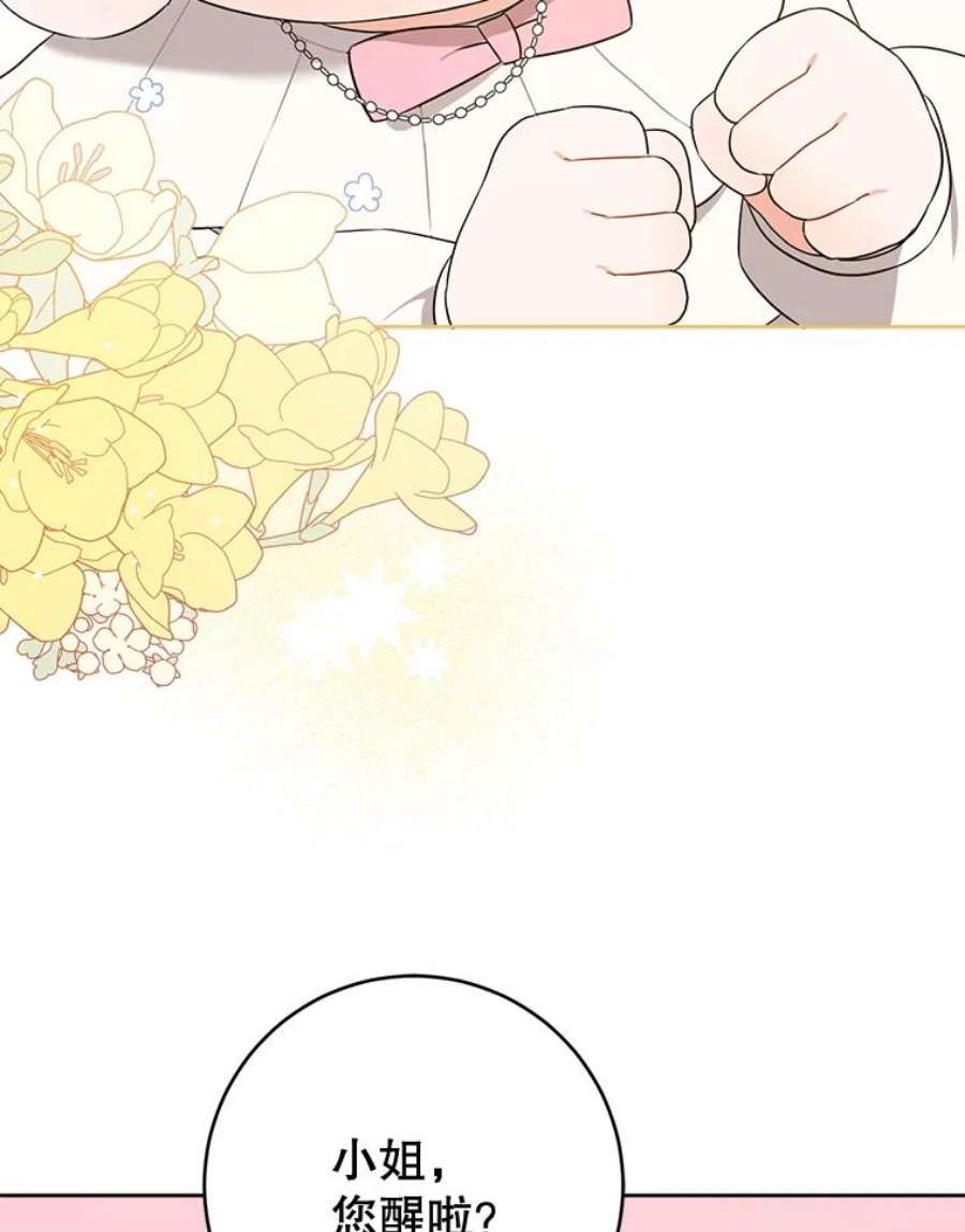 请给我奶嘴18.诅咒娃娃