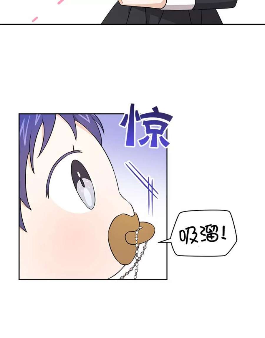 请给我奶嘴18.诅咒娃娃