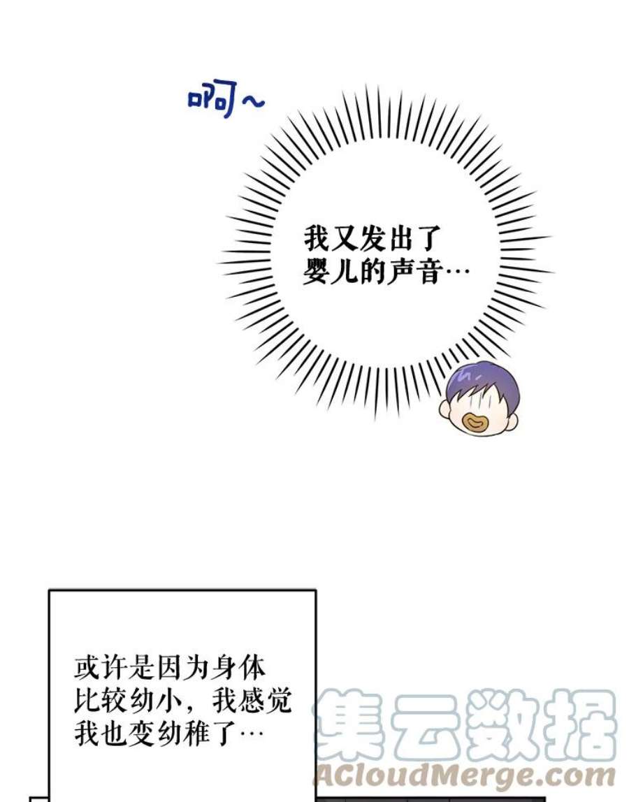 请给我奶嘴18.诅咒娃娃