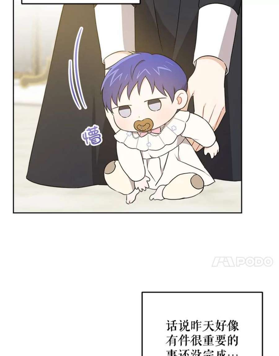 请给我奶嘴18.诅咒娃娃