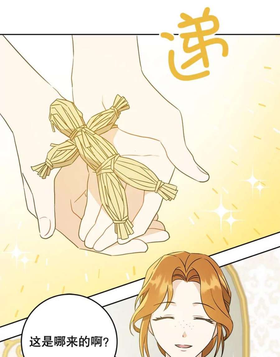 请给我奶嘴18.诅咒娃娃