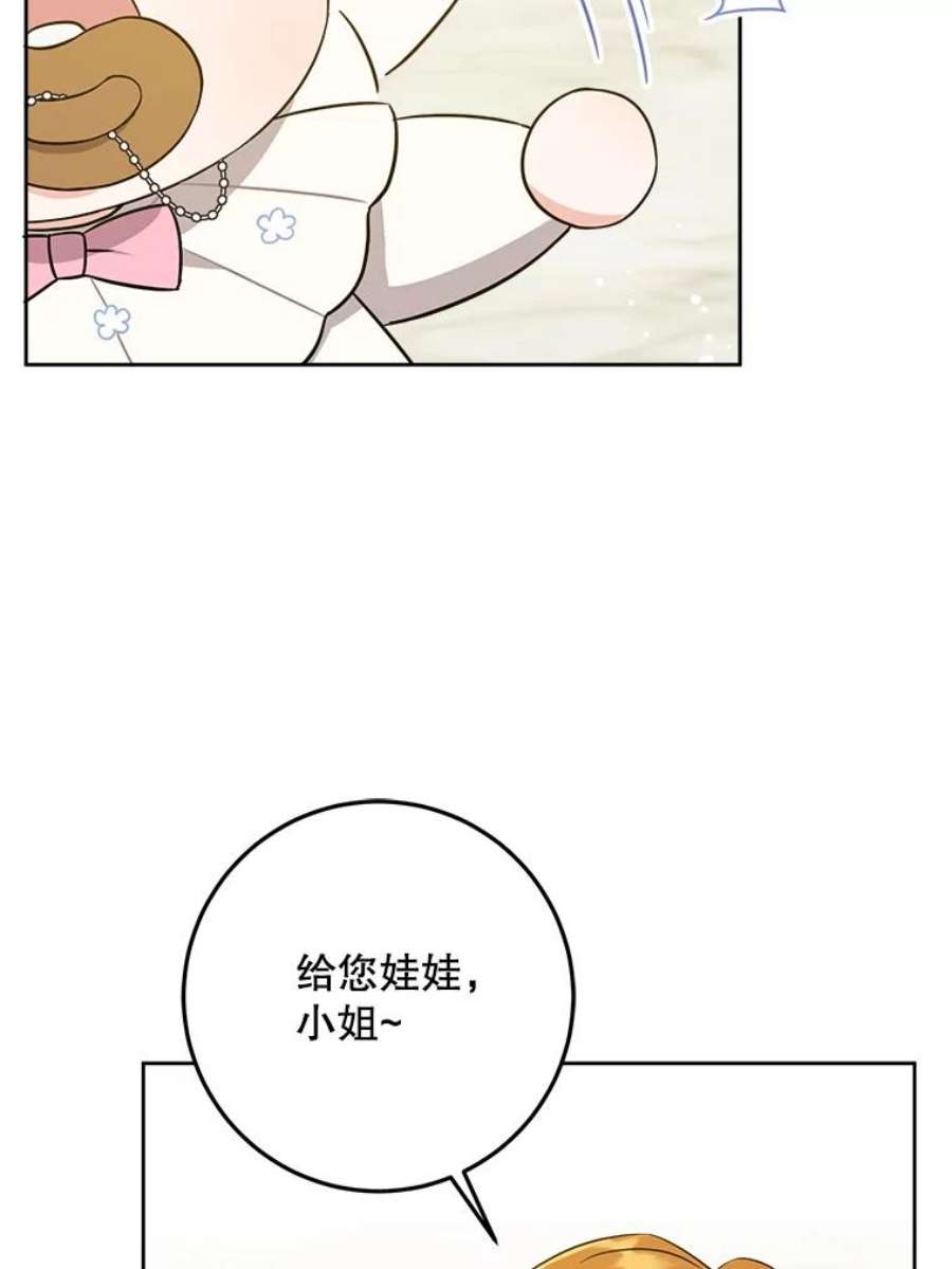 请给我奶嘴19.温暖