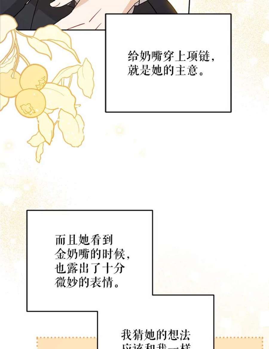 请给我奶嘴19.温暖