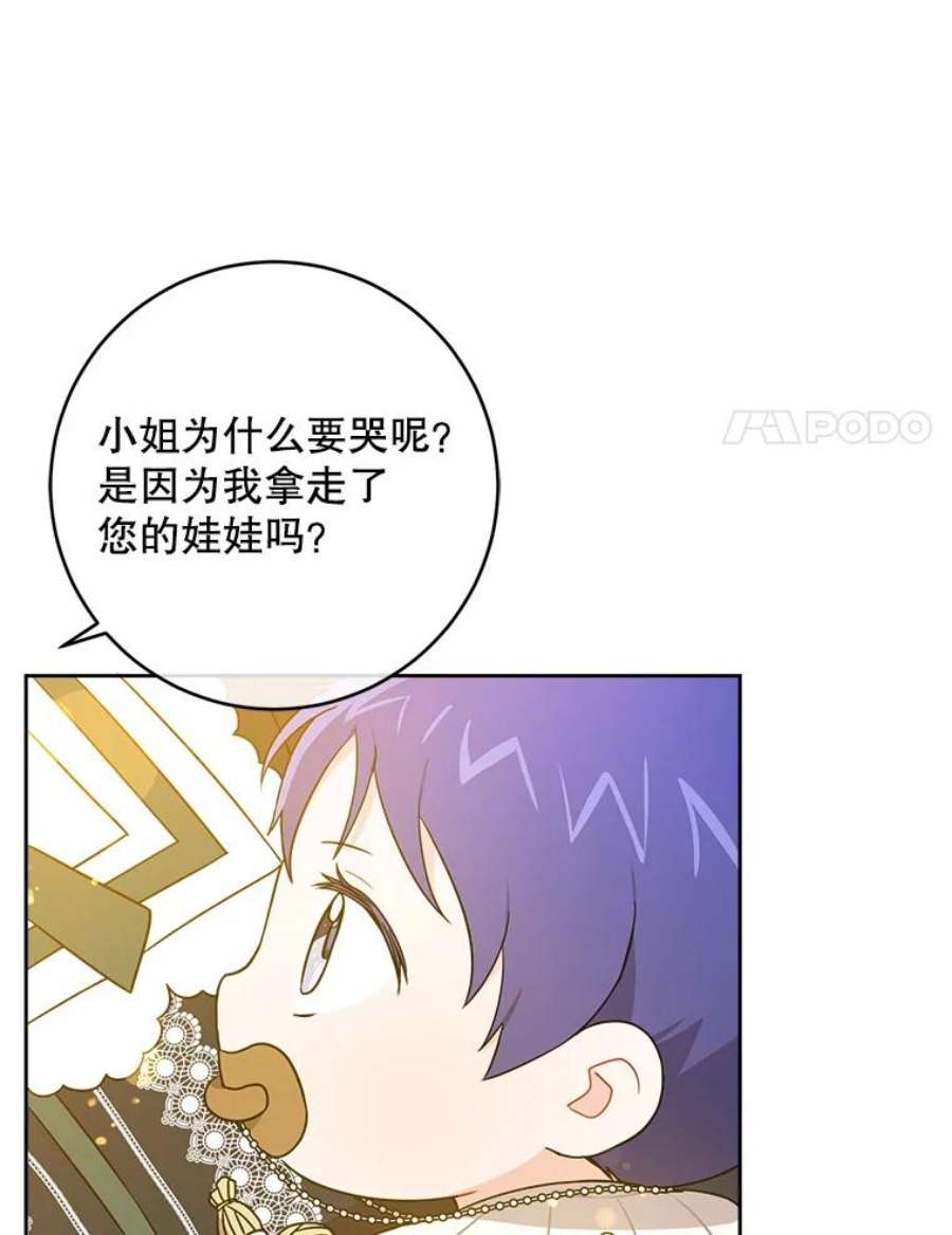 请给我奶嘴19.温暖