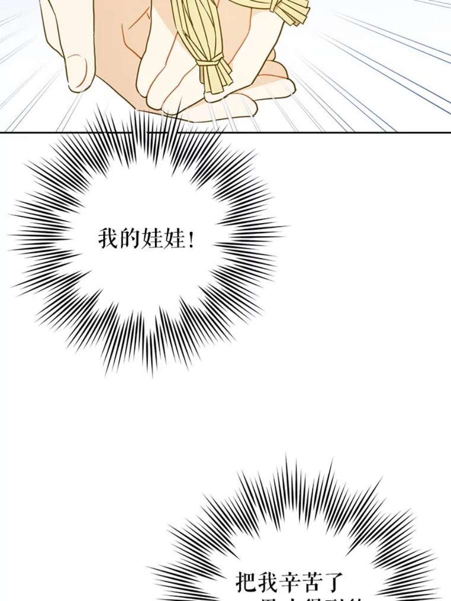 请给我奶嘴19.温暖