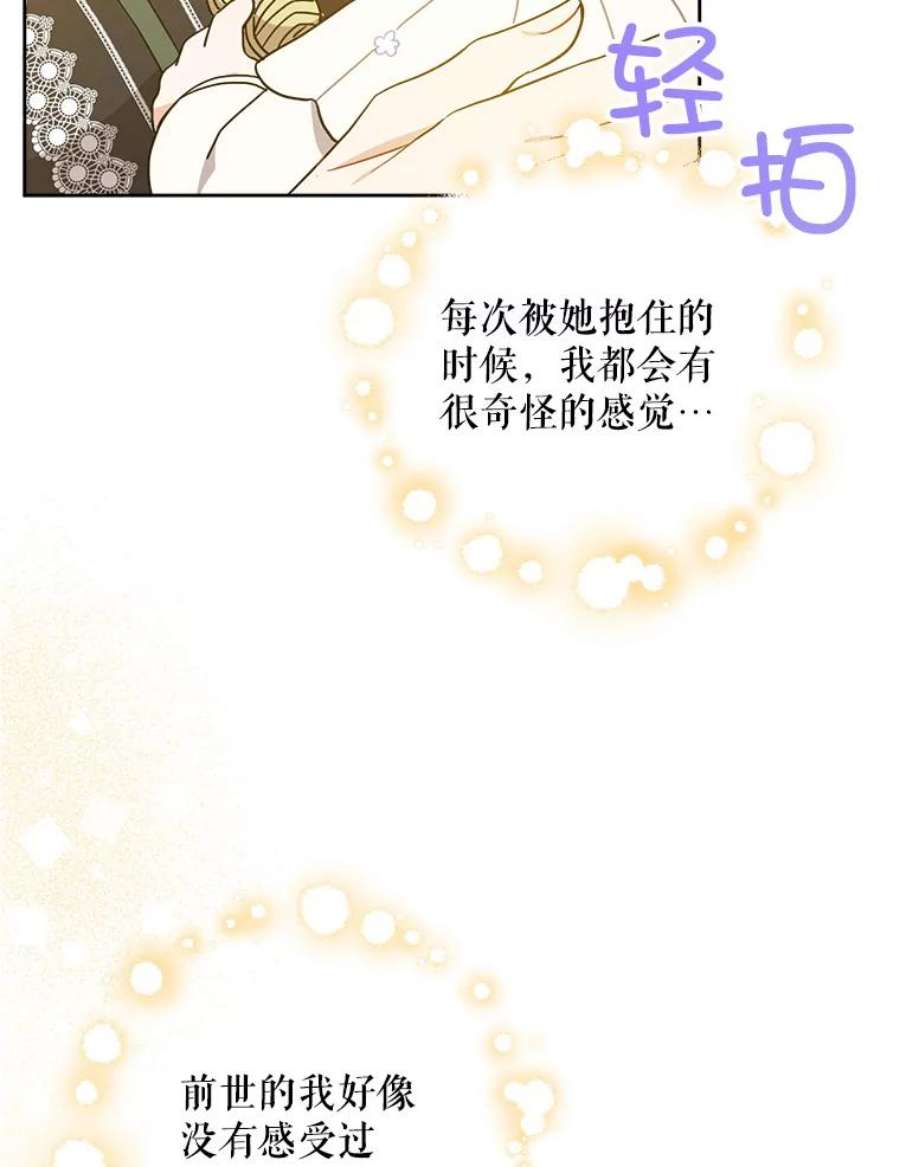 请给我奶嘴19.温暖