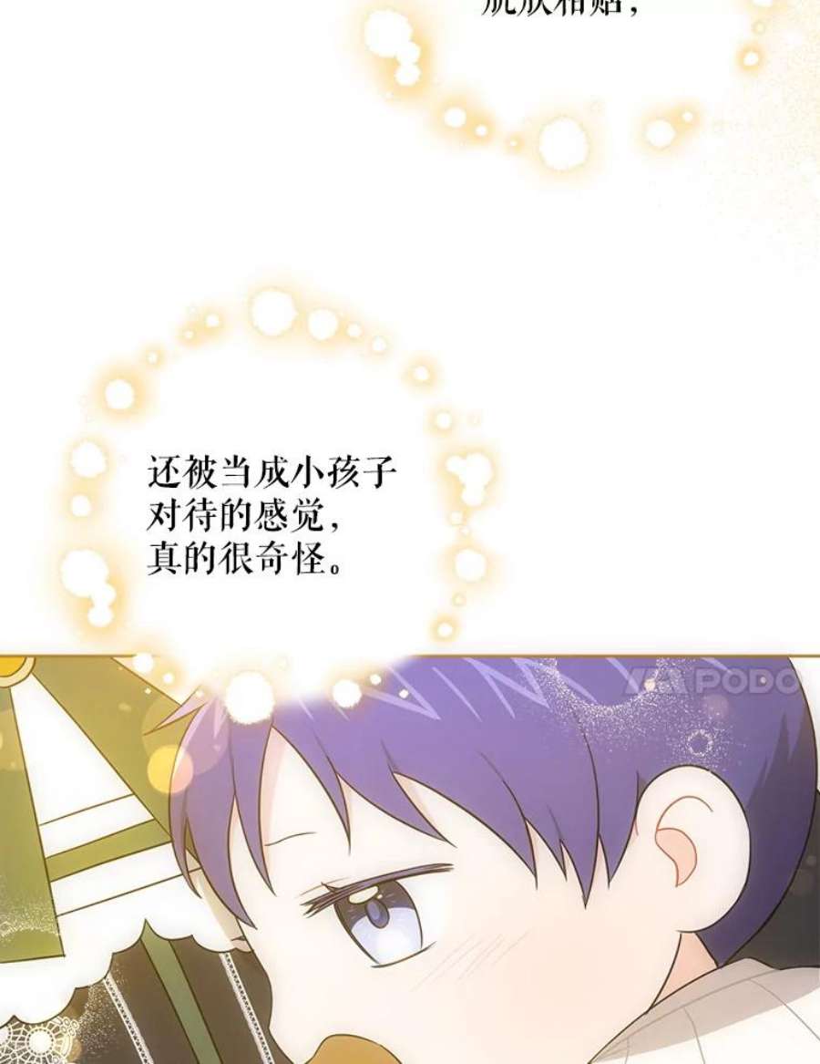 请给我奶嘴19.温暖