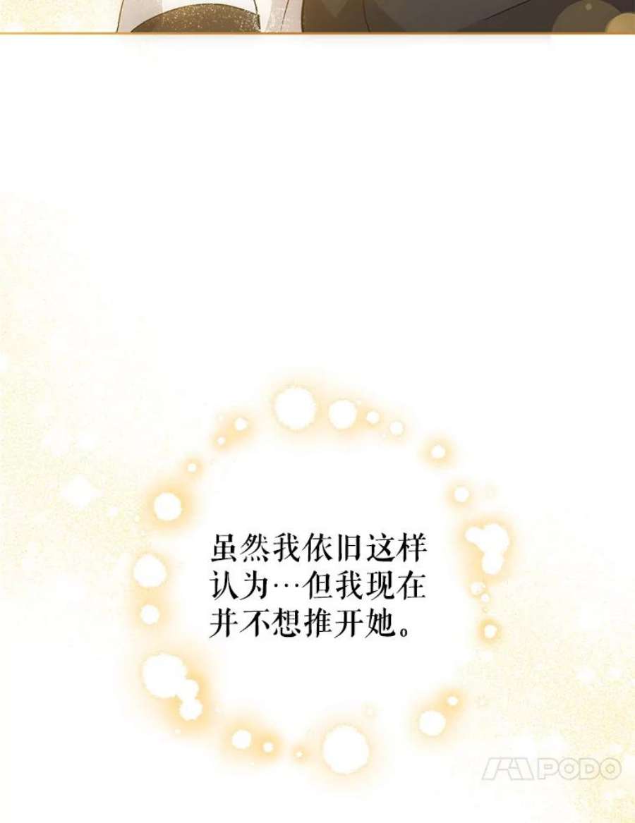 请给我奶嘴19.温暖