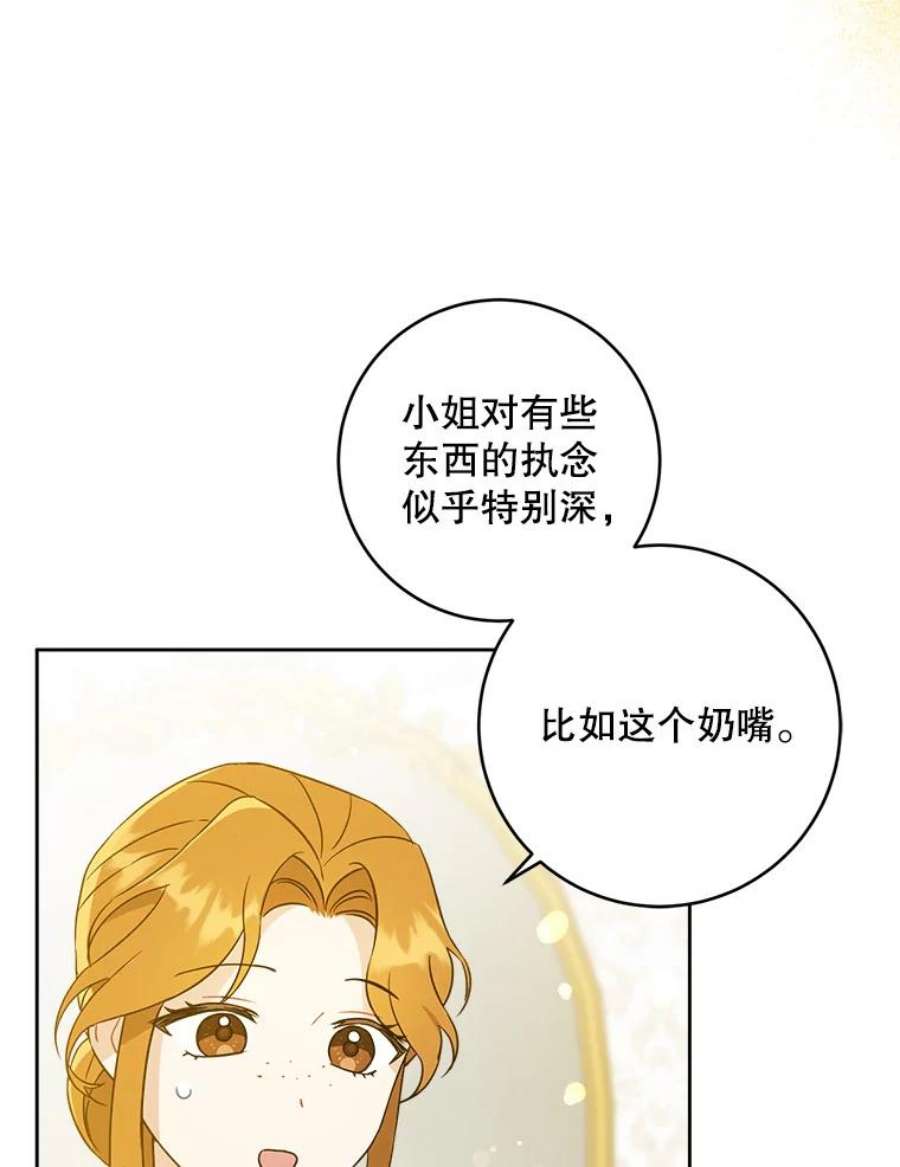 请给我奶嘴19.温暖