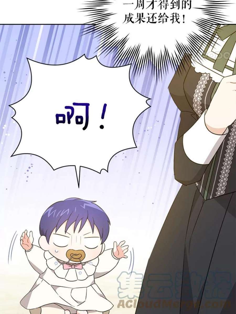 请给我奶嘴19.温暖