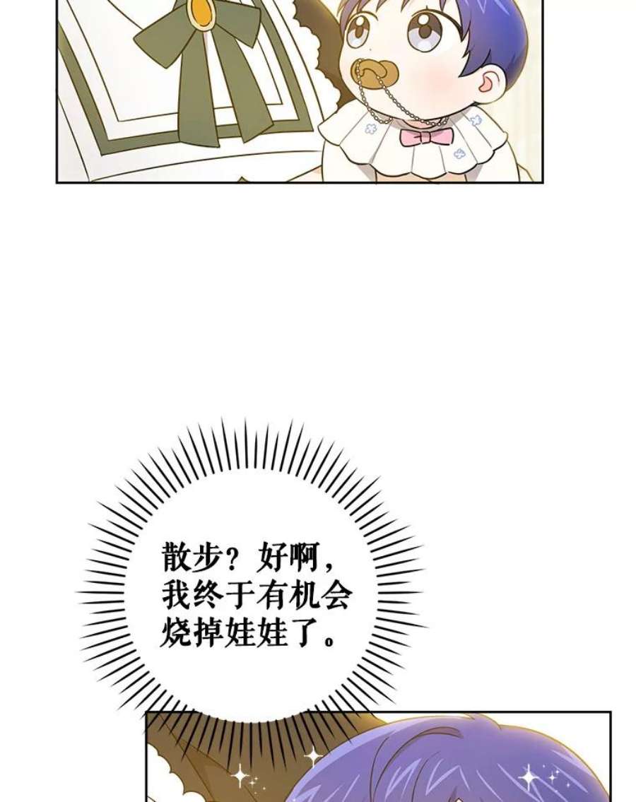 请给我奶嘴19.温暖