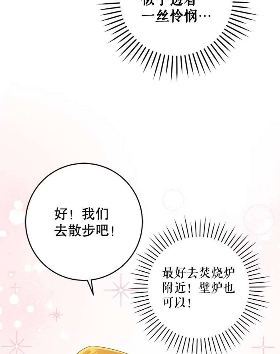请给我奶嘴19.温暖