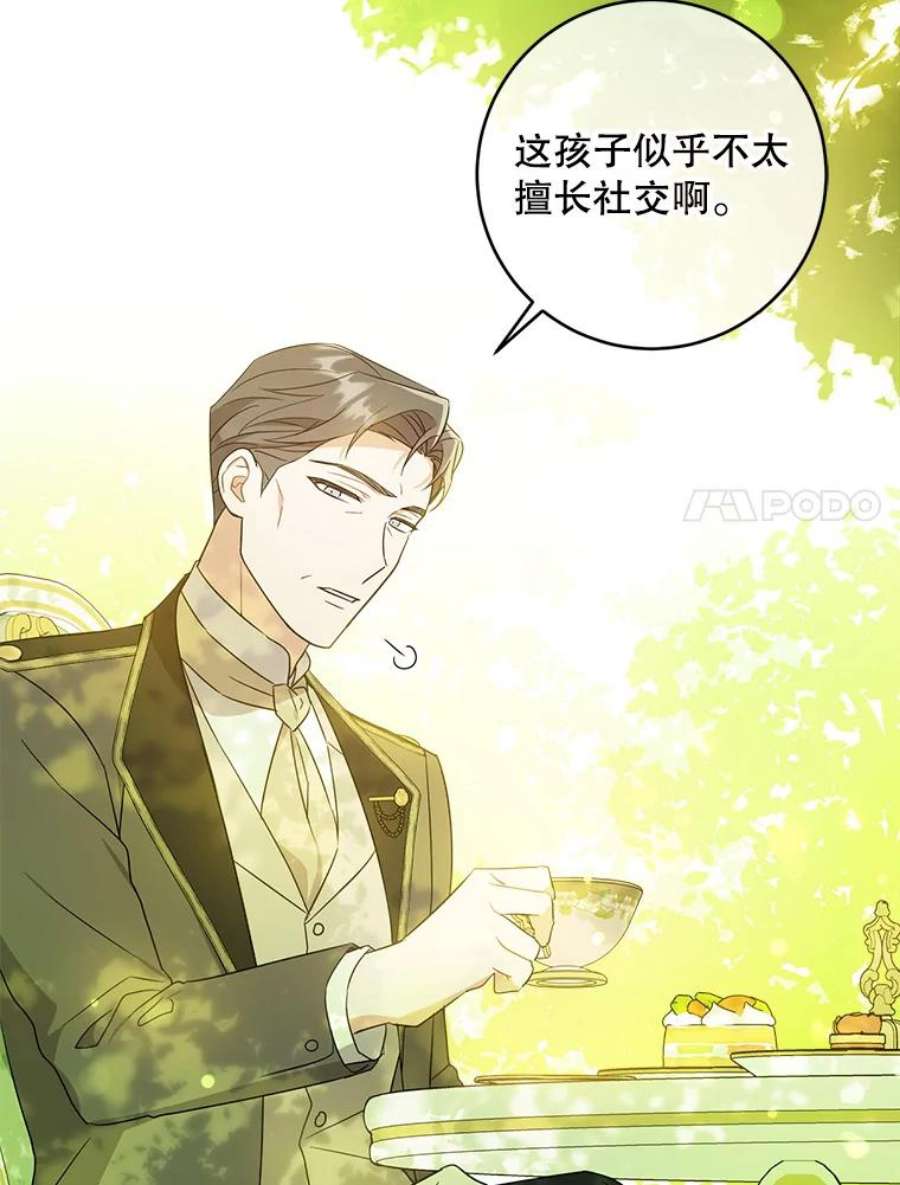 请给我奶嘴19.温暖