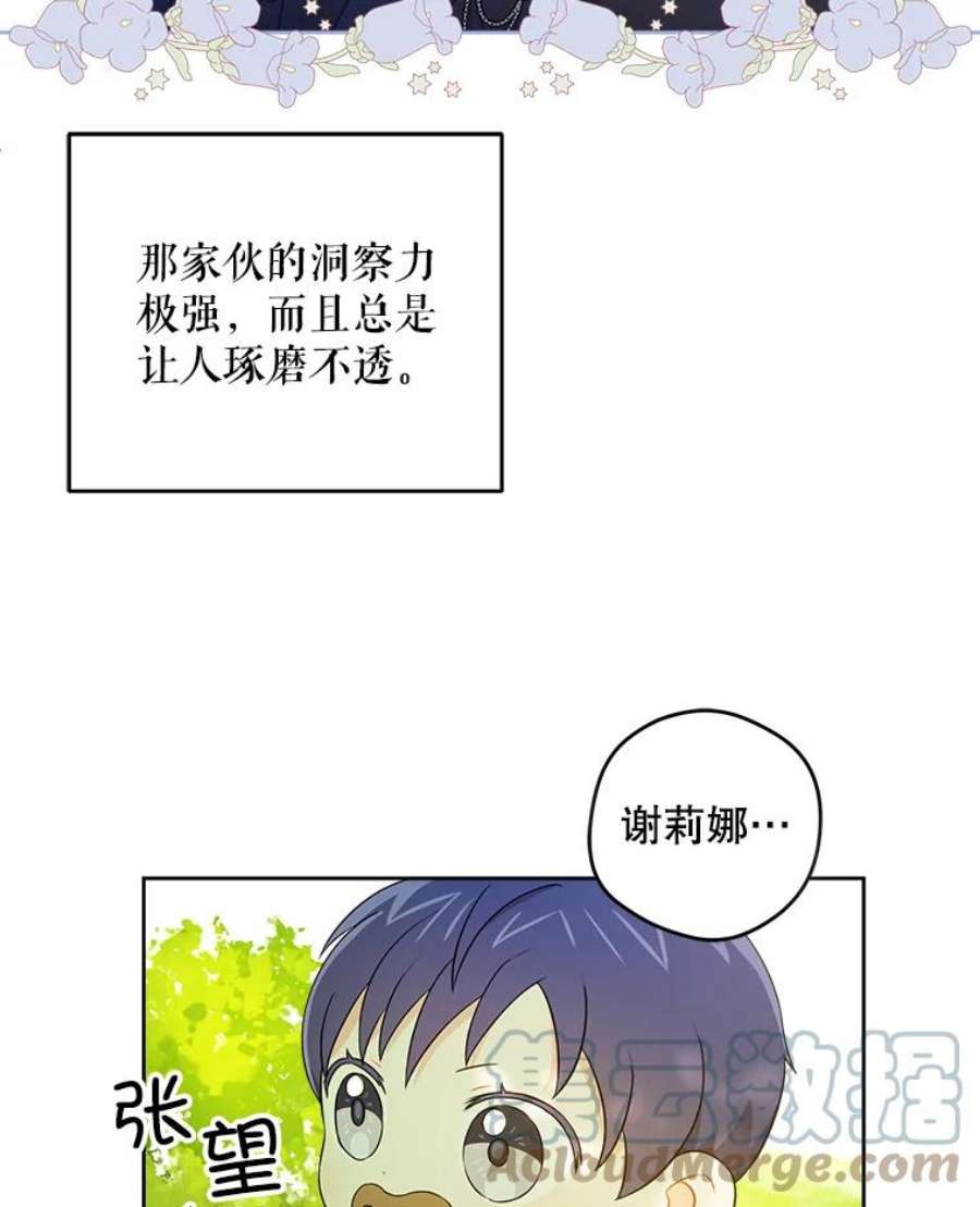 请给我奶嘴19.温暖
