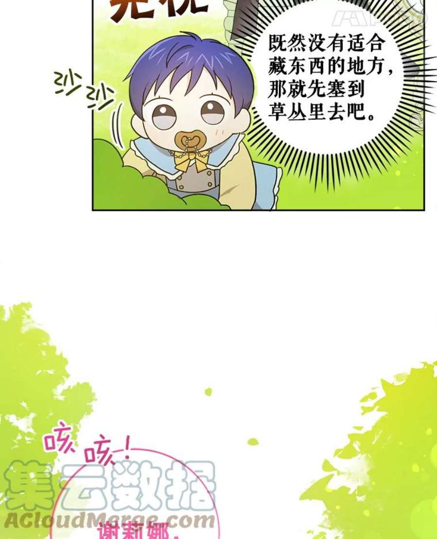 请给我奶嘴19.温暖