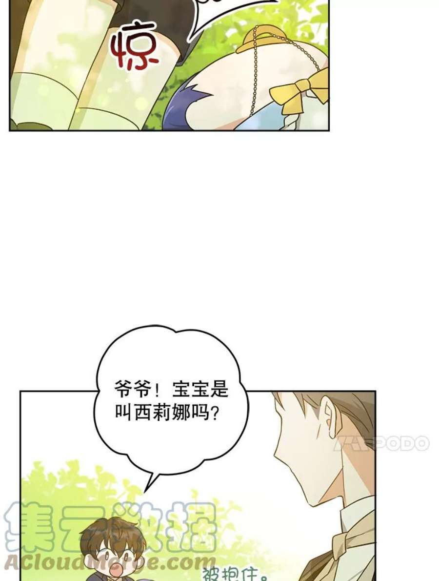 请给我奶嘴19.温暖