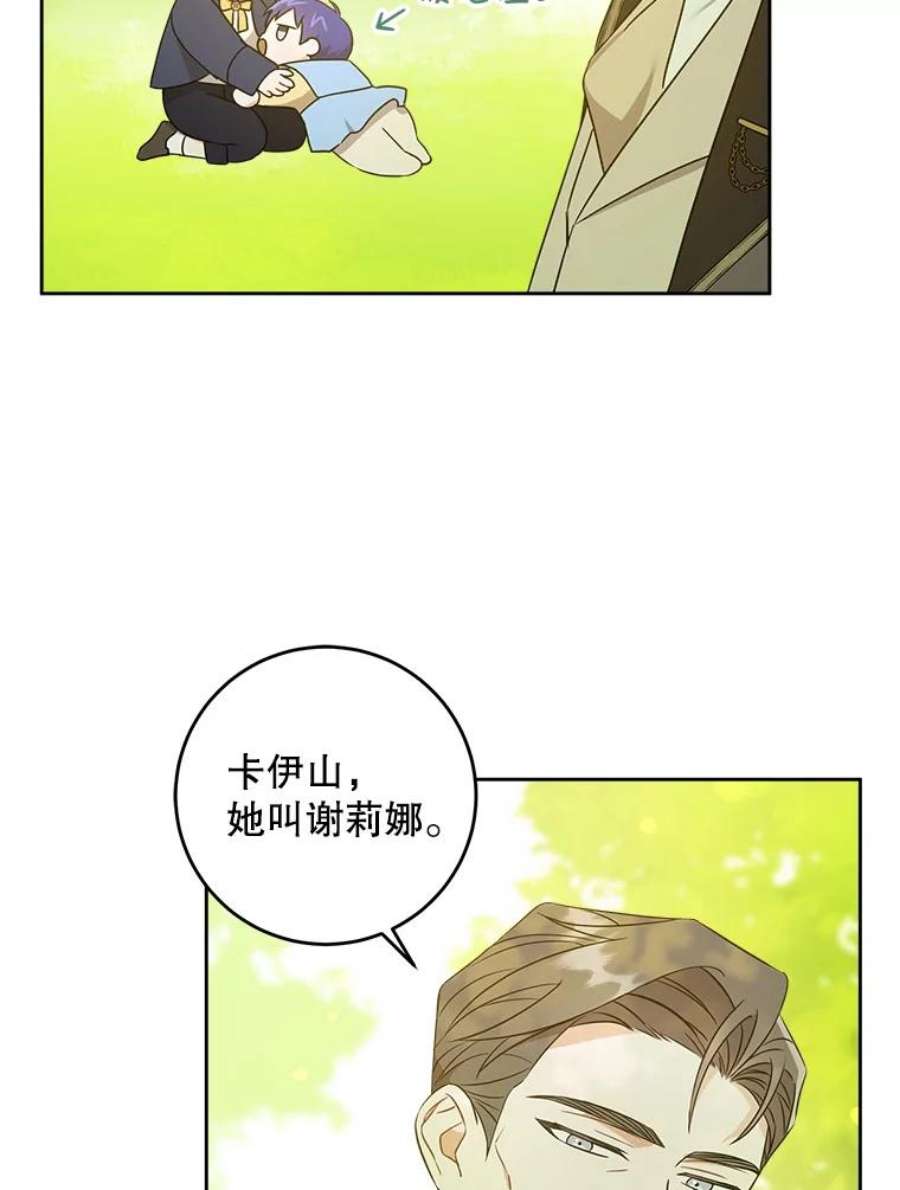 请给我奶嘴19.温暖