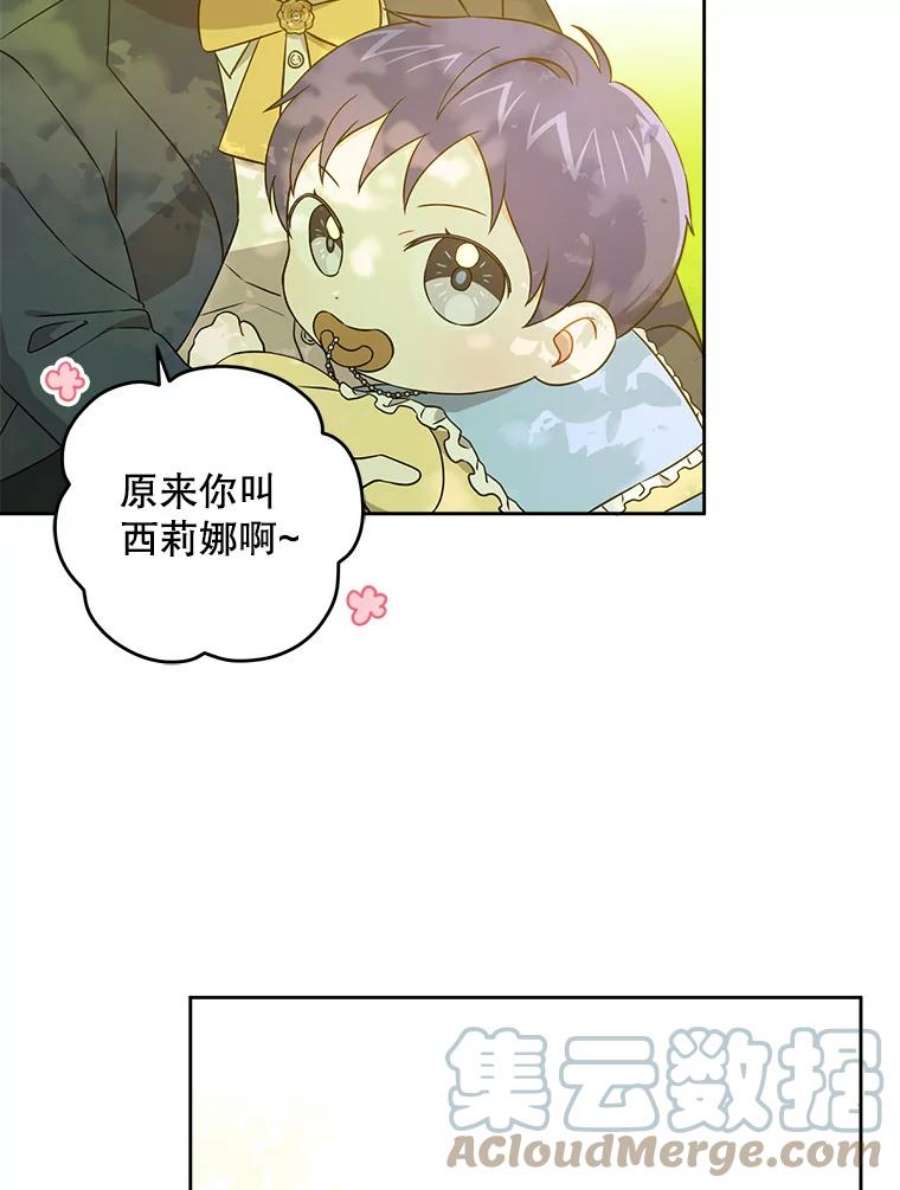 请给我奶嘴19.温暖
