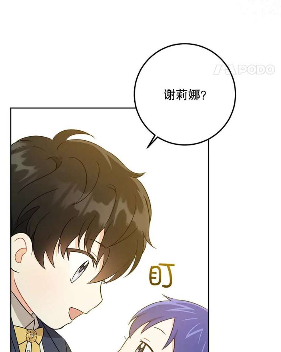 请给我奶嘴19.温暖