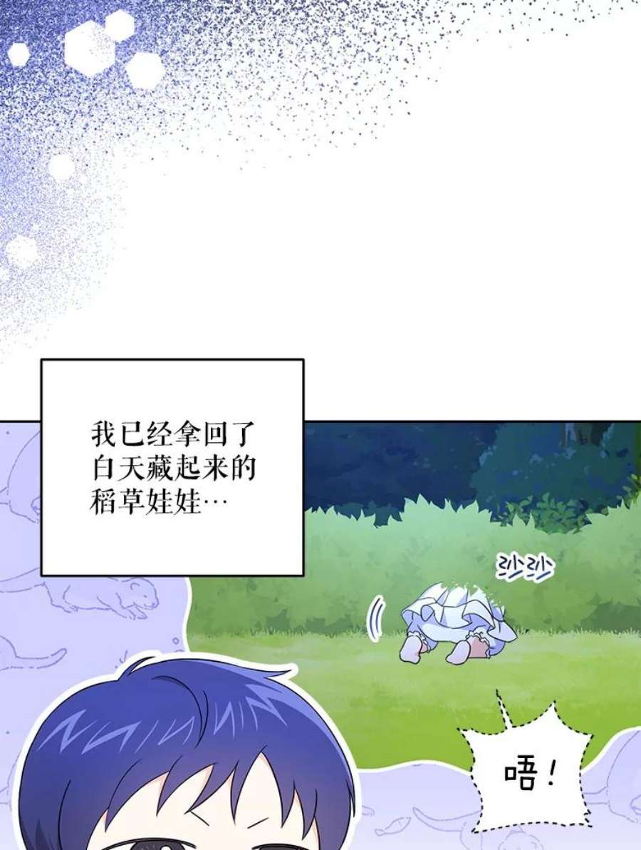 请给我奶嘴20.完成诅咒