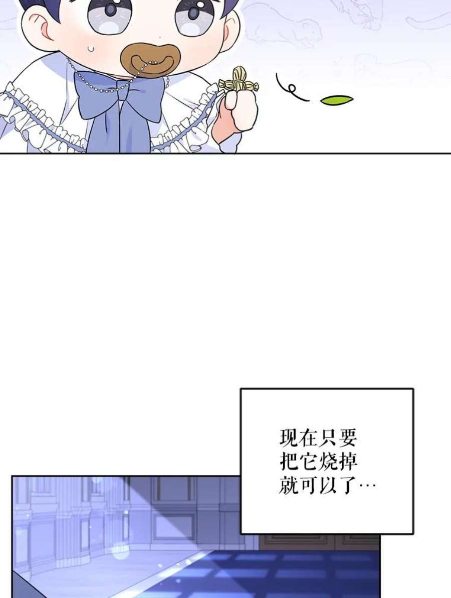 请给我奶嘴20.完成诅咒