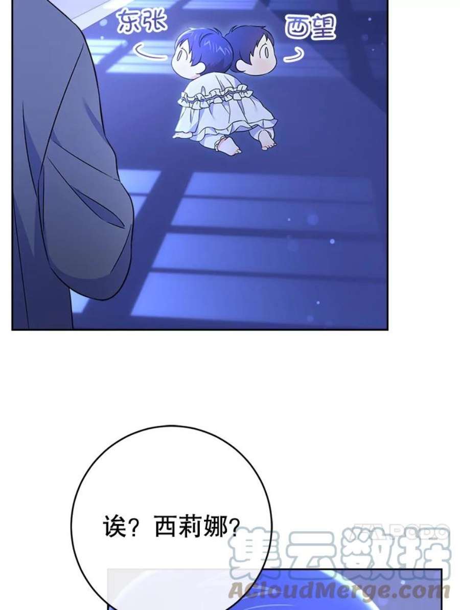 请给我奶嘴20.完成诅咒