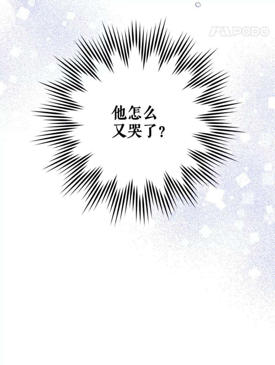 请给我奶嘴20.完成诅咒