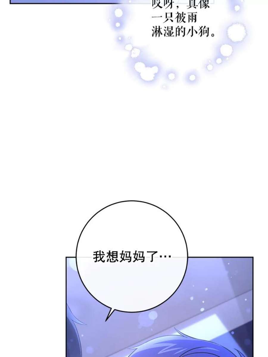 请给我奶嘴20.完成诅咒