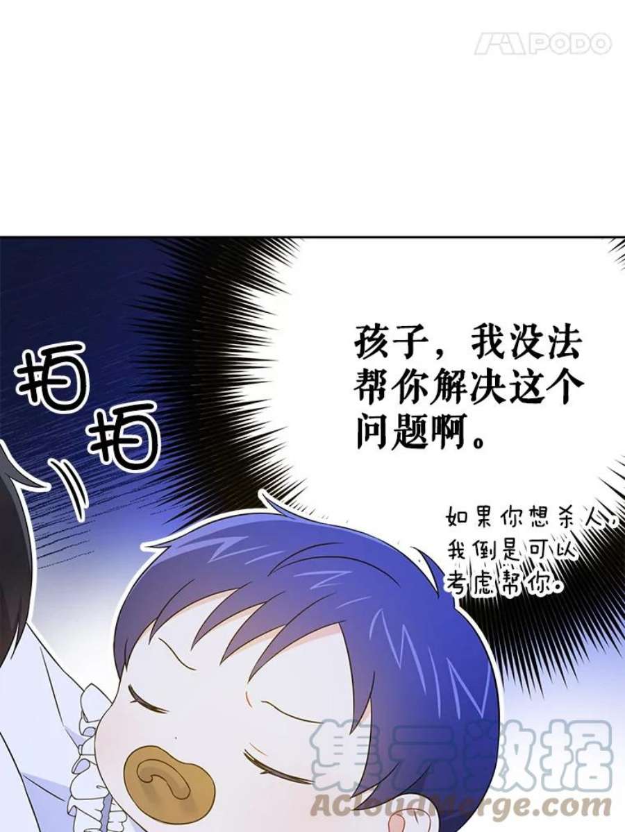 请给我奶嘴20.完成诅咒