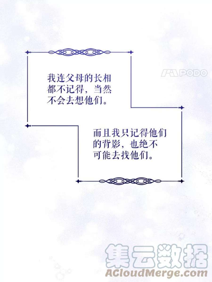 请给我奶嘴20.完成诅咒
