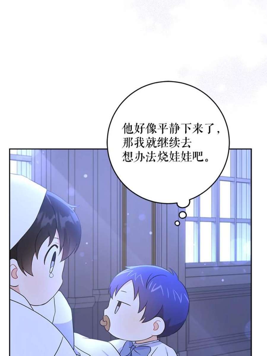 请给我奶嘴20.完成诅咒