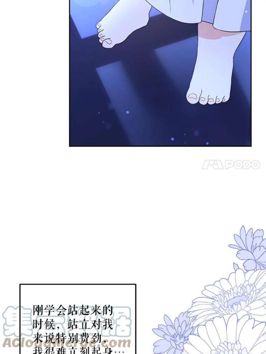 请给我奶嘴20.完成诅咒