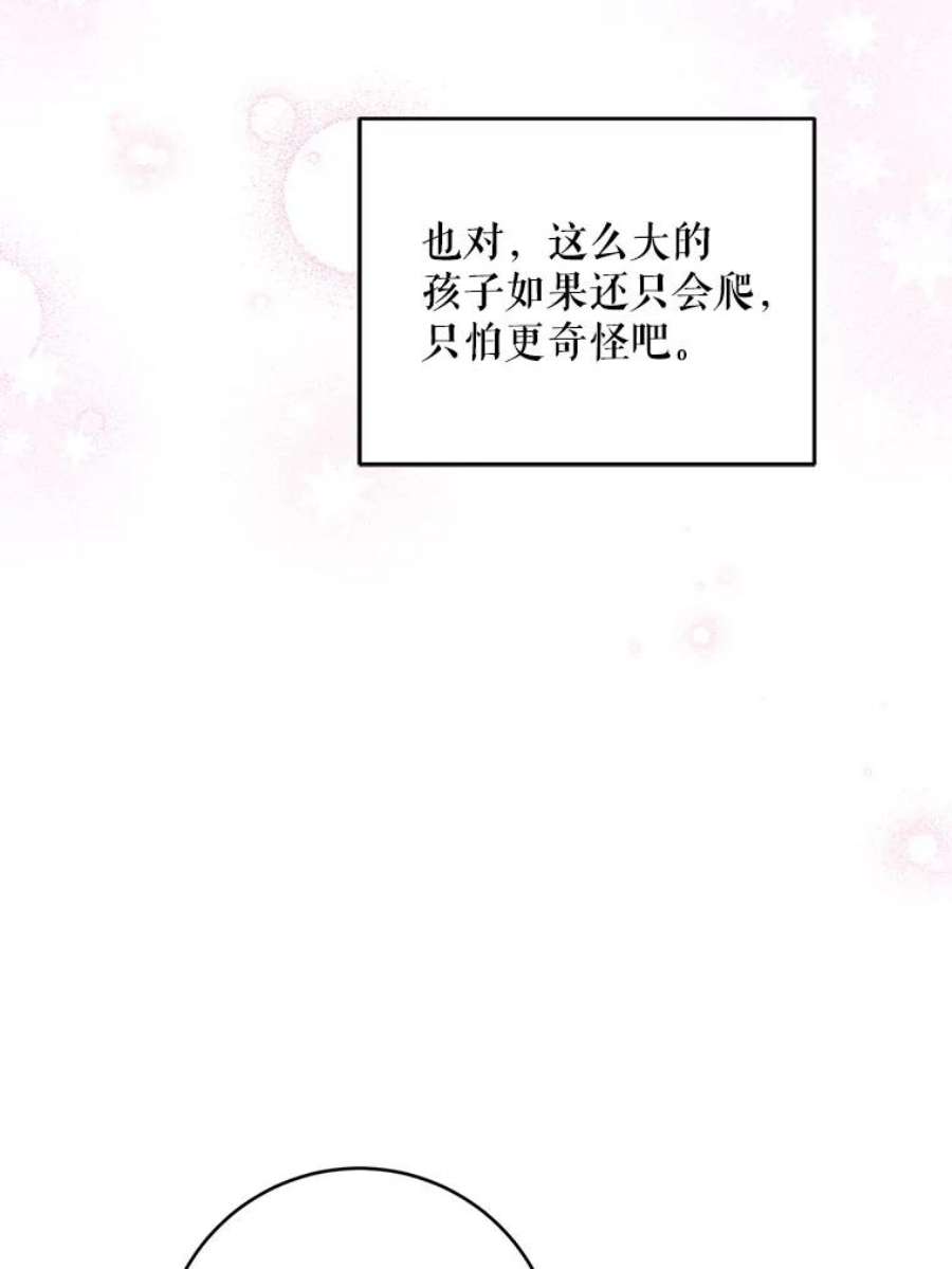 请给我奶嘴20.完成诅咒