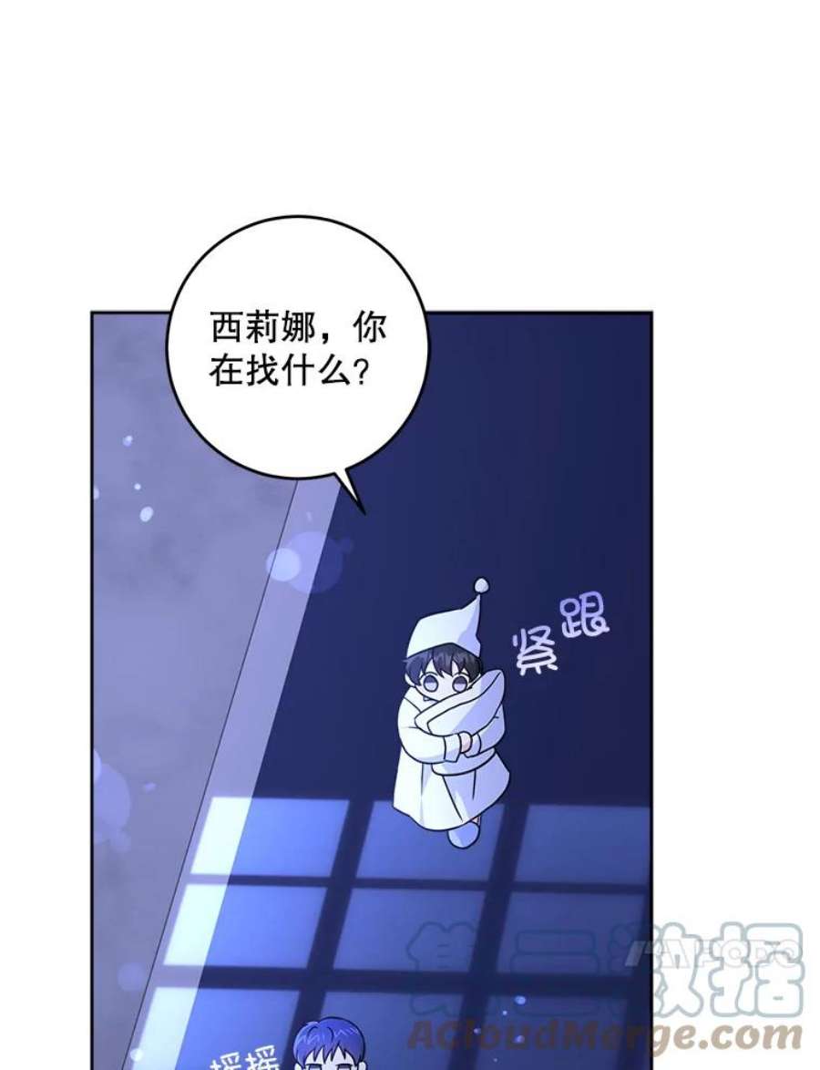 请给我奶嘴20.完成诅咒