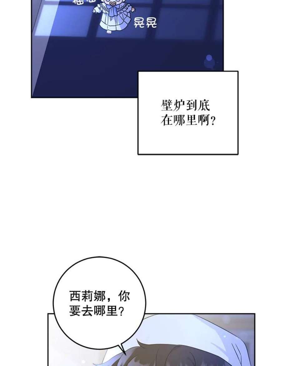 请给我奶嘴20.完成诅咒