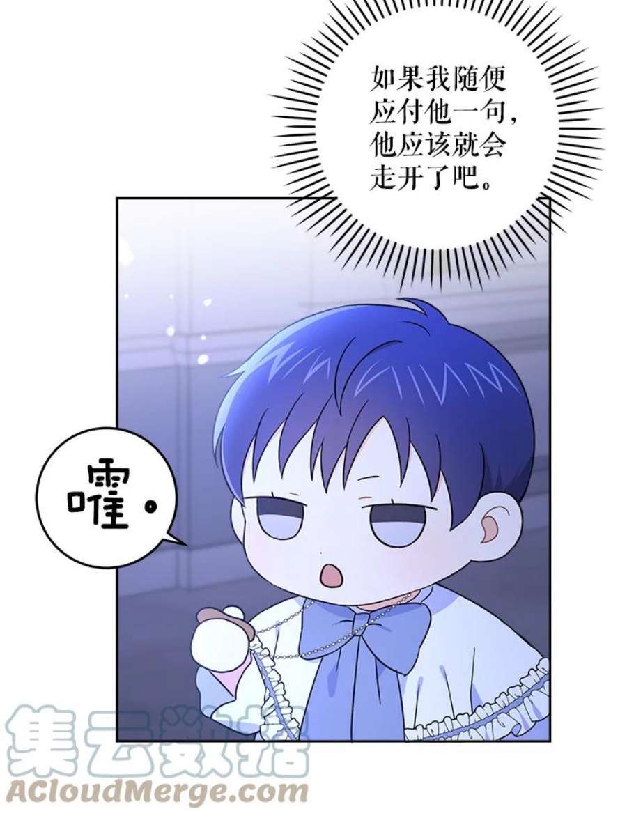 请给我奶嘴20.完成诅咒