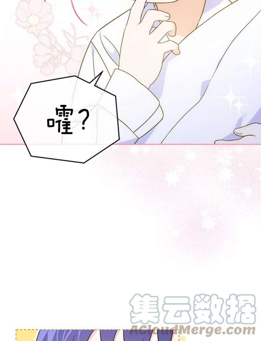 请给我奶嘴20.完成诅咒