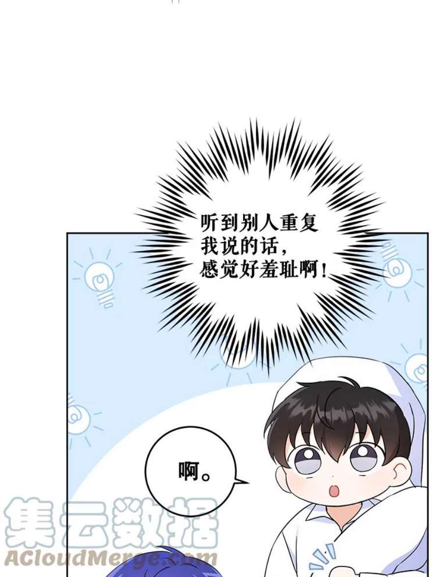 请给我奶嘴20.完成诅咒