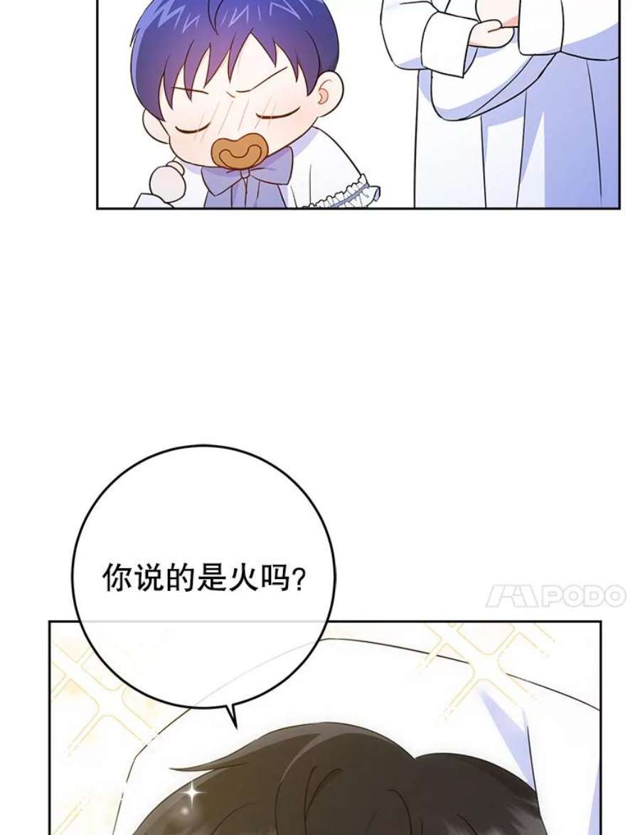 请给我奶嘴20.完成诅咒