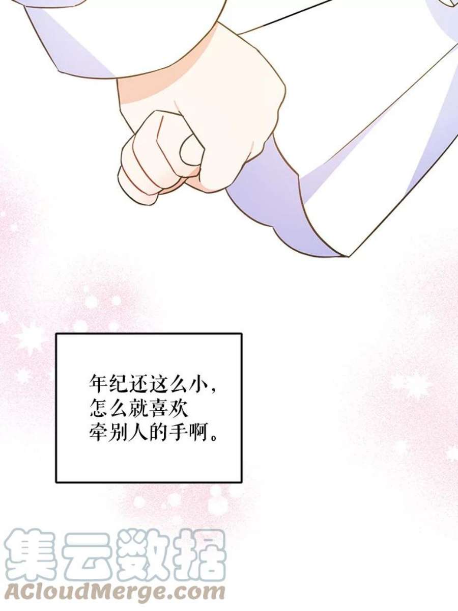 请给我奶嘴20.完成诅咒