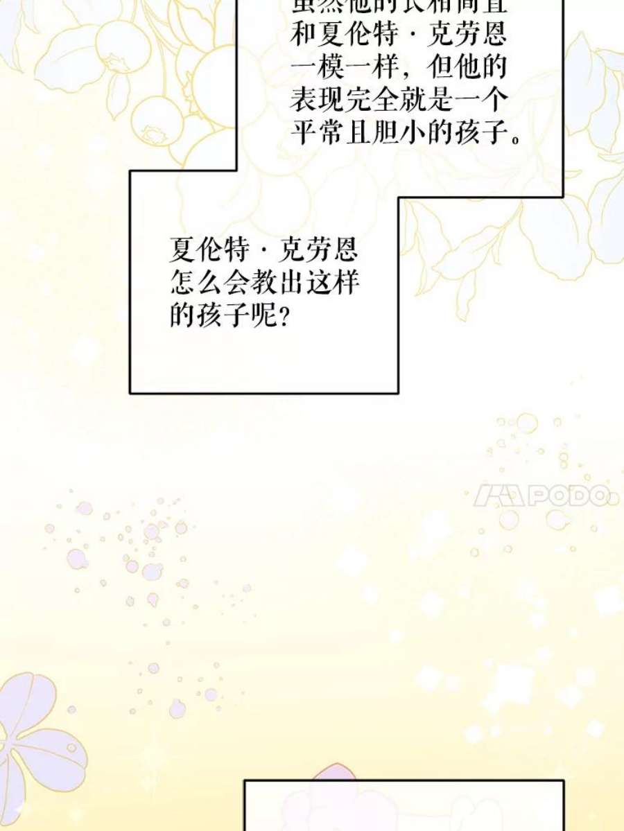 请给我奶嘴20.完成诅咒