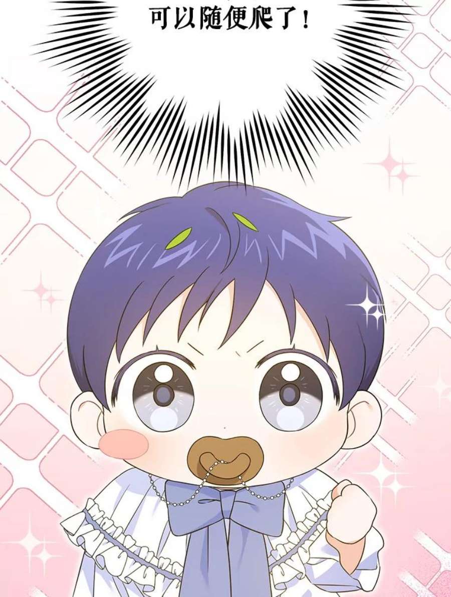 请给我奶嘴20.完成诅咒