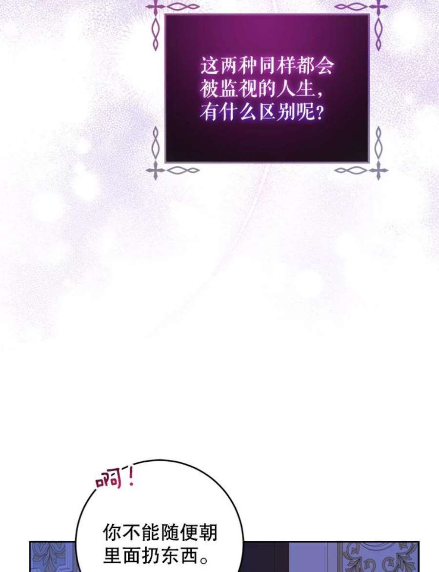 请给我奶嘴20.完成诅咒